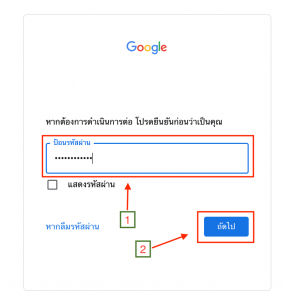 การตั้งค่า Gmail ให้ปลอดภัยตรวจสอบการเข้าระบบ 2 ชั้น – Google Workspace