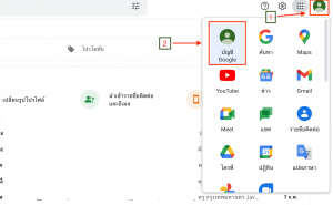 การเปลี่ยน Password (รหัสผ่าน) ใน Gmail/Workspace  ช่วยให้ปลอดภัยและมีวิธีทำอย่างไร – Google Workspace