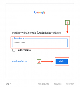 การเปลี่ยน Password (รหัสผ่าน) ใน Gmail/Workspace  ช่วยให้ปลอดภัยและมีวิธีทำอย่างไร – Google Workspace