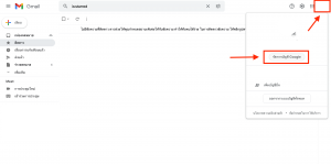 วิธีการเช็คว่ามีใครแอบเข้าใช้งาน Gmail หรือไม่ – Google Workspace