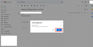 วิธีการบล็อก Email ใน Gmail ที่ไม่ต้องการติดต่อ – Google Workspace